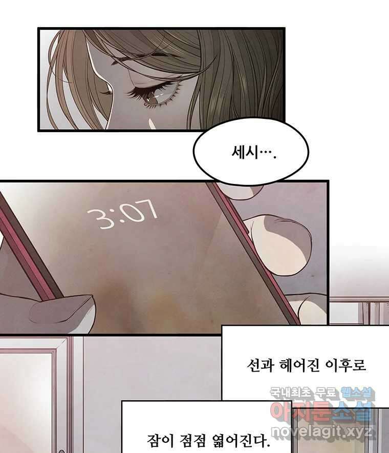 바다의 그림자 030 55
