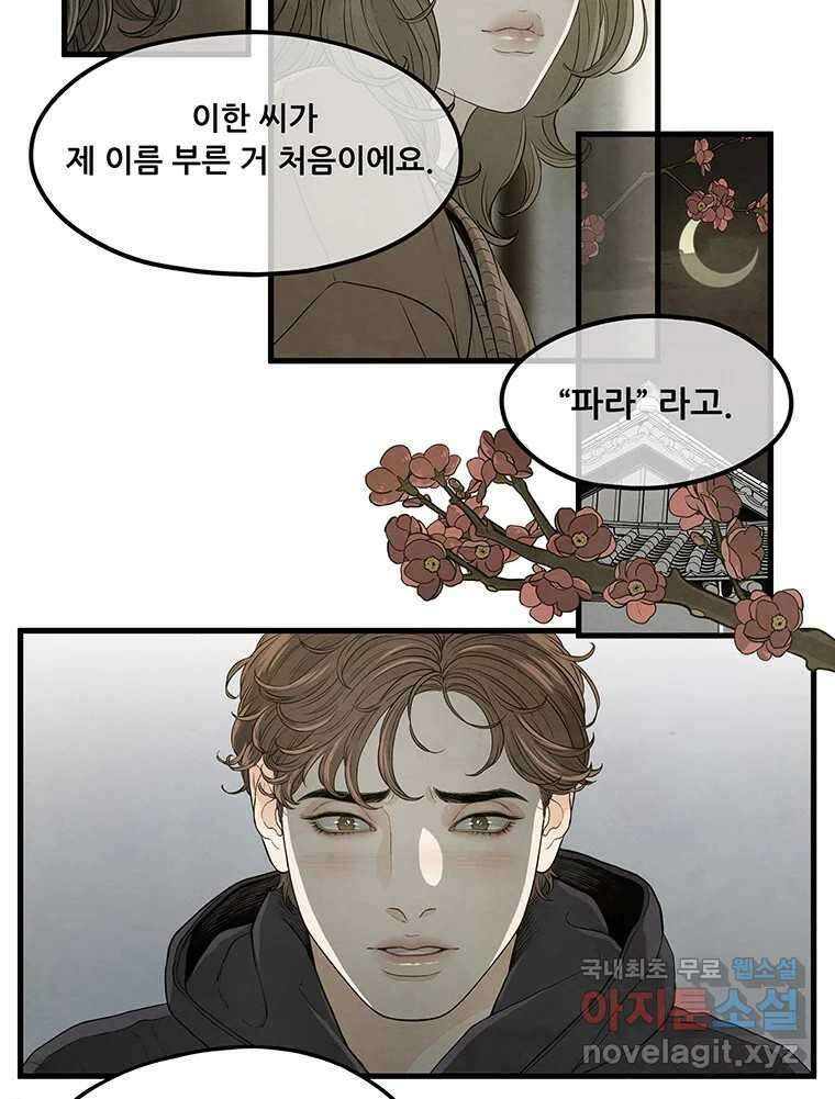 바다의 그림자 030 71