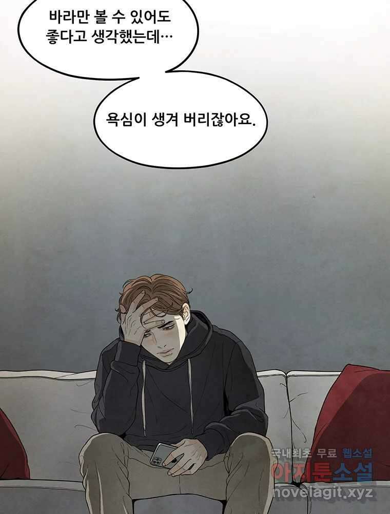 바다의 그림자 030 72