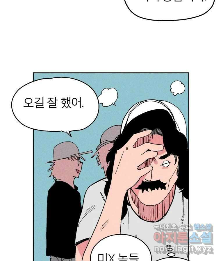 타락도시 21화 무엇이든 물어보세요 6