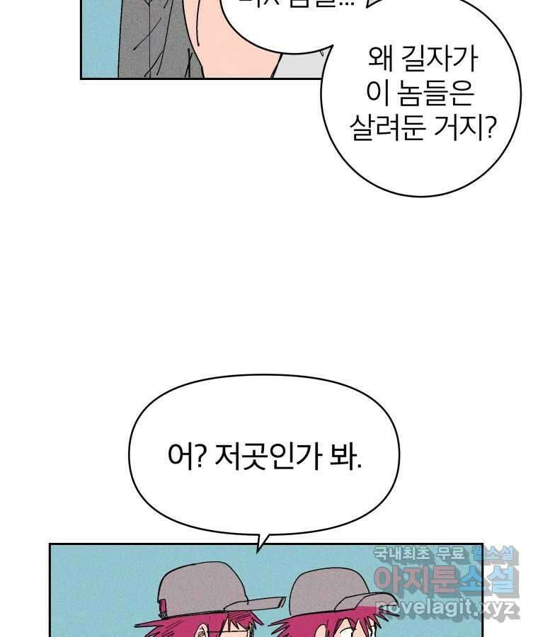타락도시 21화 무엇이든 물어보세요 7