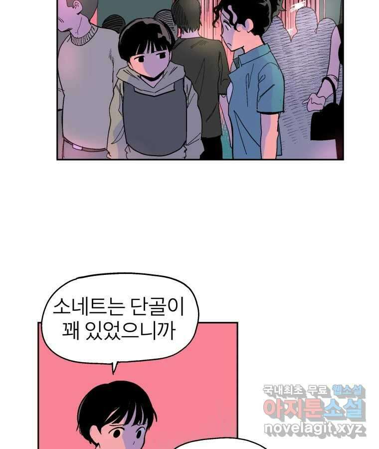 타락도시 21화 무엇이든 물어보세요 15