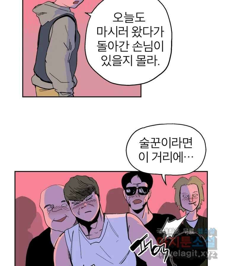 타락도시 21화 무엇이든 물어보세요 16