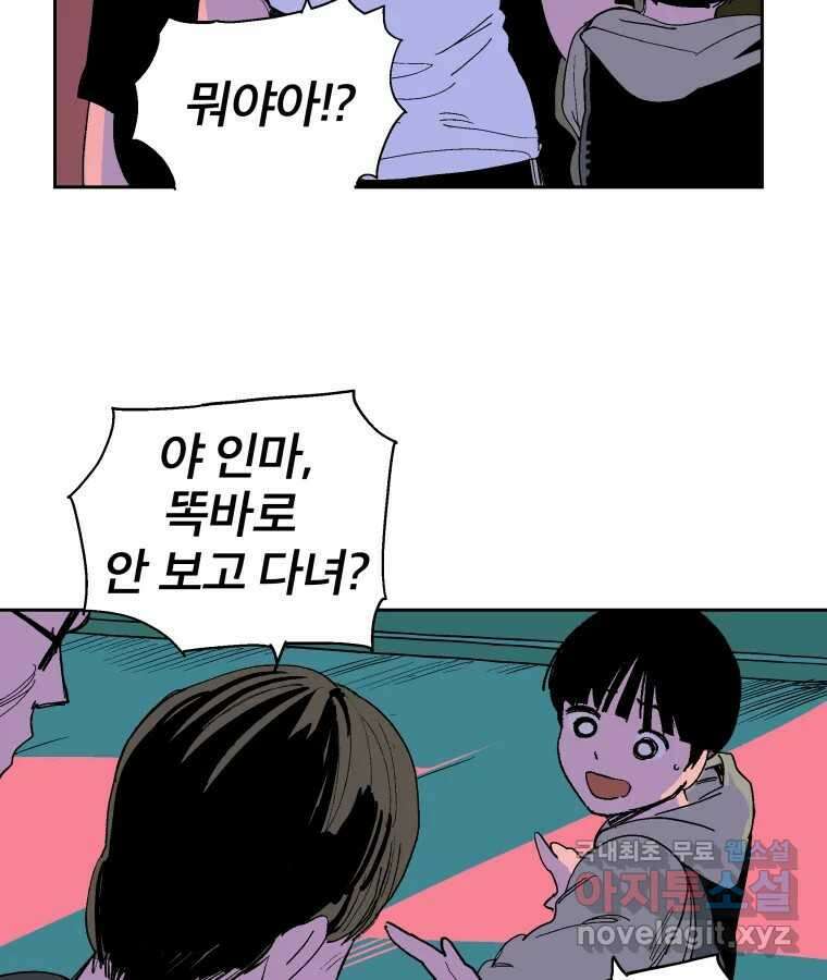 타락도시 21화 무엇이든 물어보세요 17