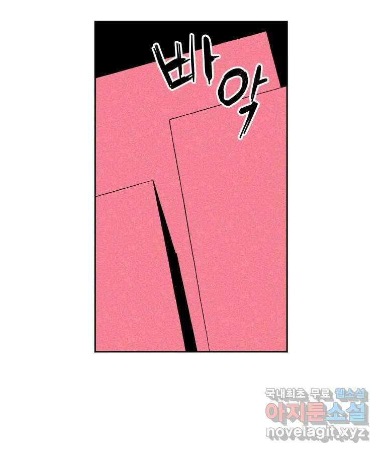 타락도시 21화 무엇이든 물어보세요 22