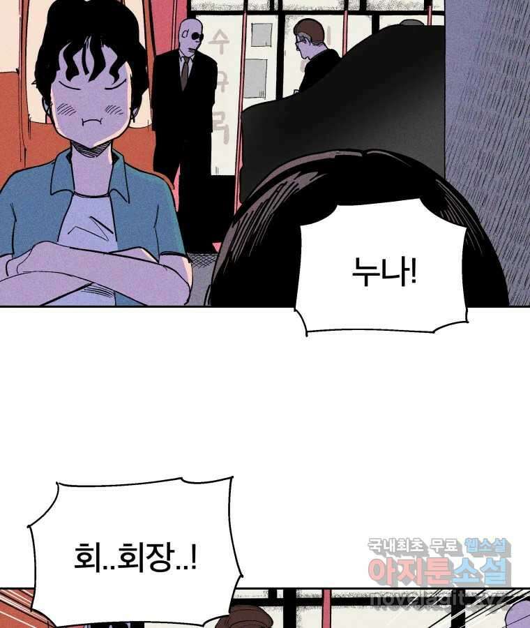 타락도시 21화 무엇이든 물어보세요 26