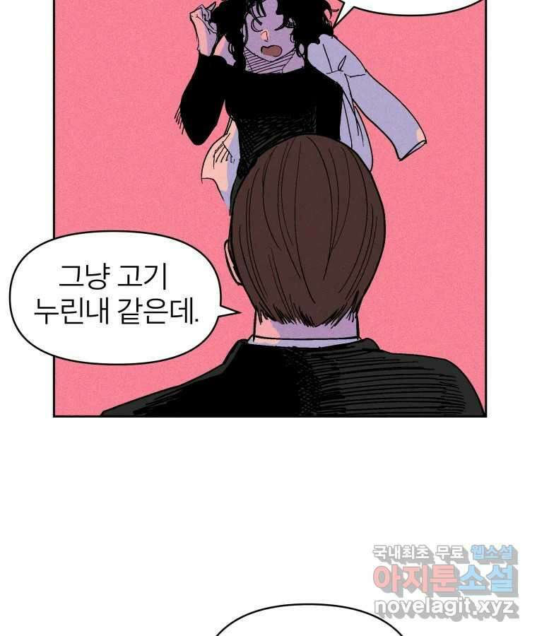 타락도시 21화 무엇이든 물어보세요 31