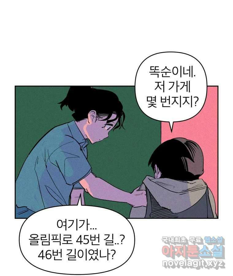 타락도시 21화 무엇이든 물어보세요 33