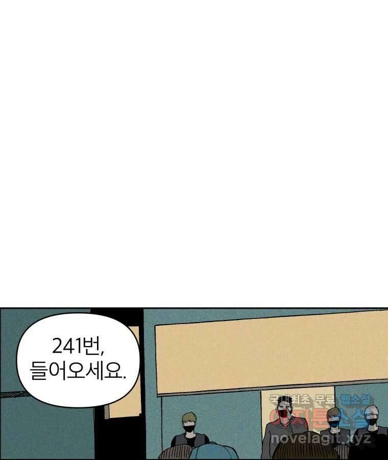 타락도시 21화 무엇이든 물어보세요 38
