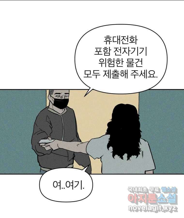 타락도시 21화 무엇이든 물어보세요 39