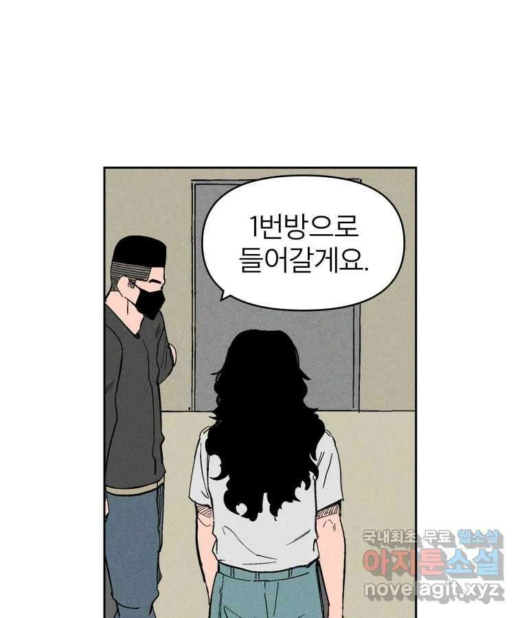 타락도시 21화 무엇이든 물어보세요 40