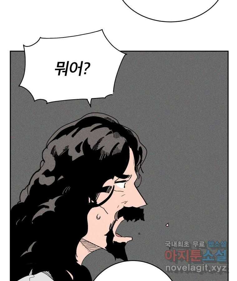 타락도시 21화 무엇이든 물어보세요 55