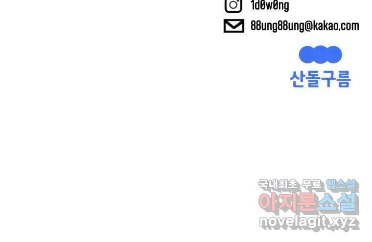 타락도시 21화 무엇이든 물어보세요 76