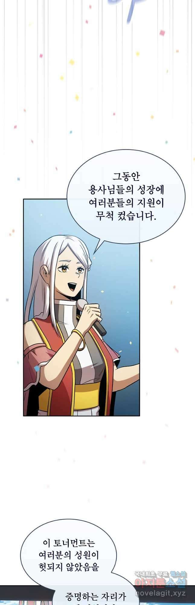 이 용사 실화냐 59화 4