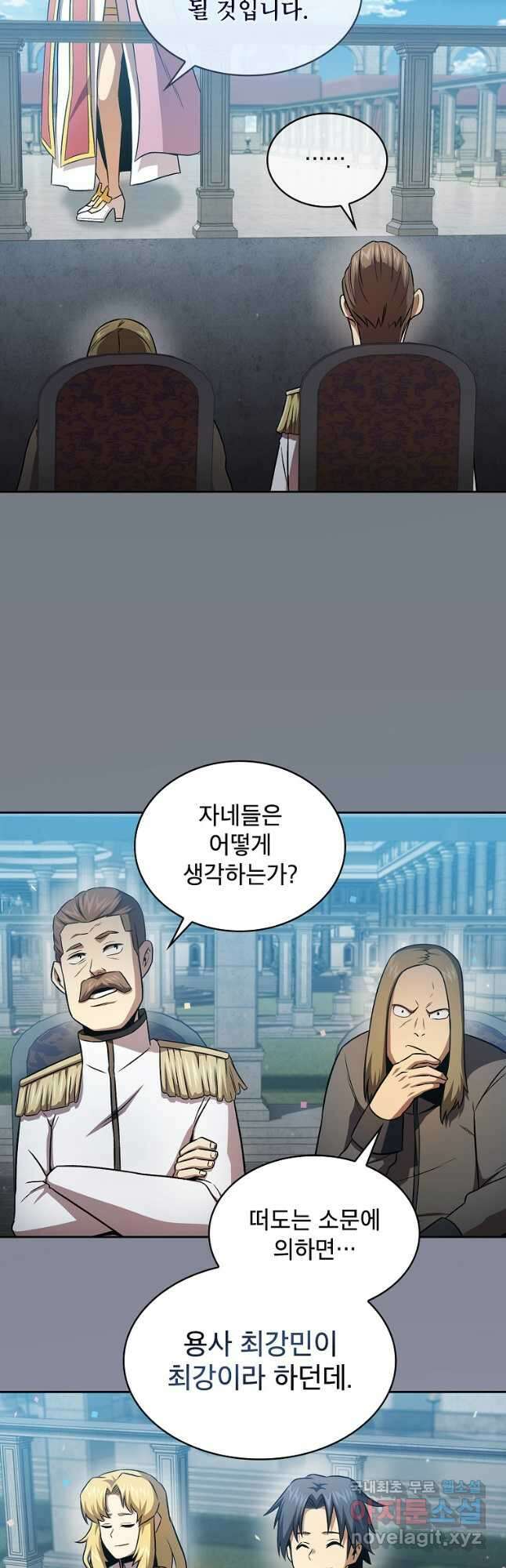 이 용사 실화냐 59화 5