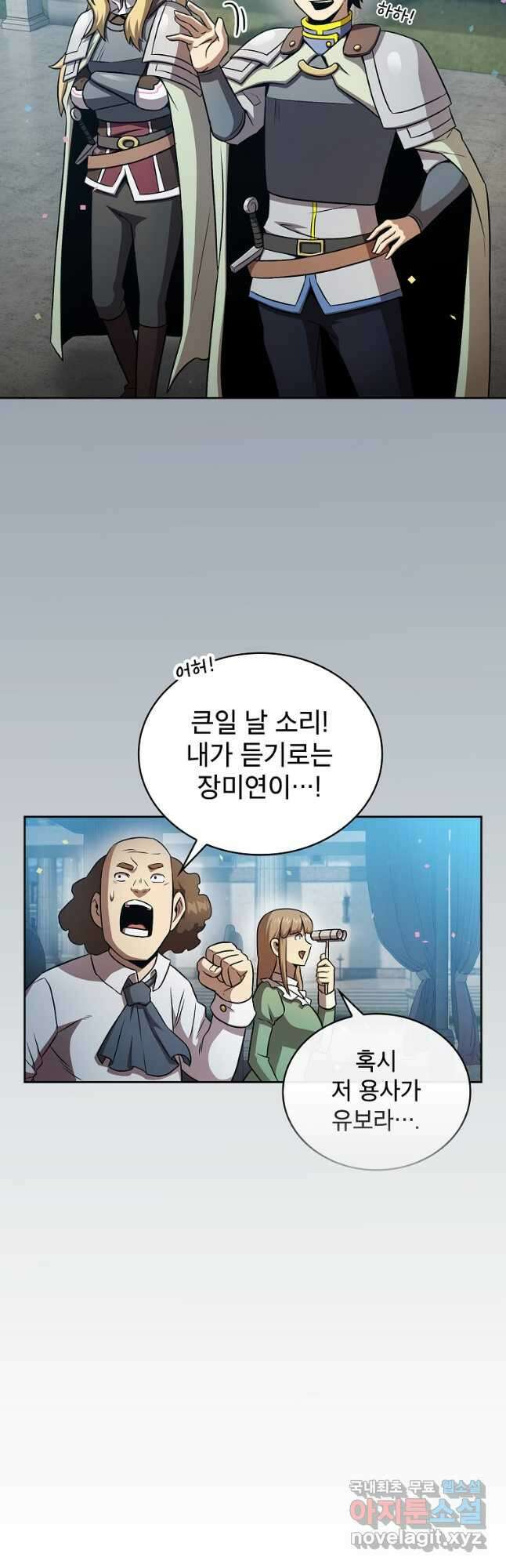 이 용사 실화냐 59화 6