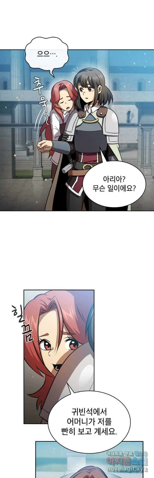 이 용사 실화냐 59화 7