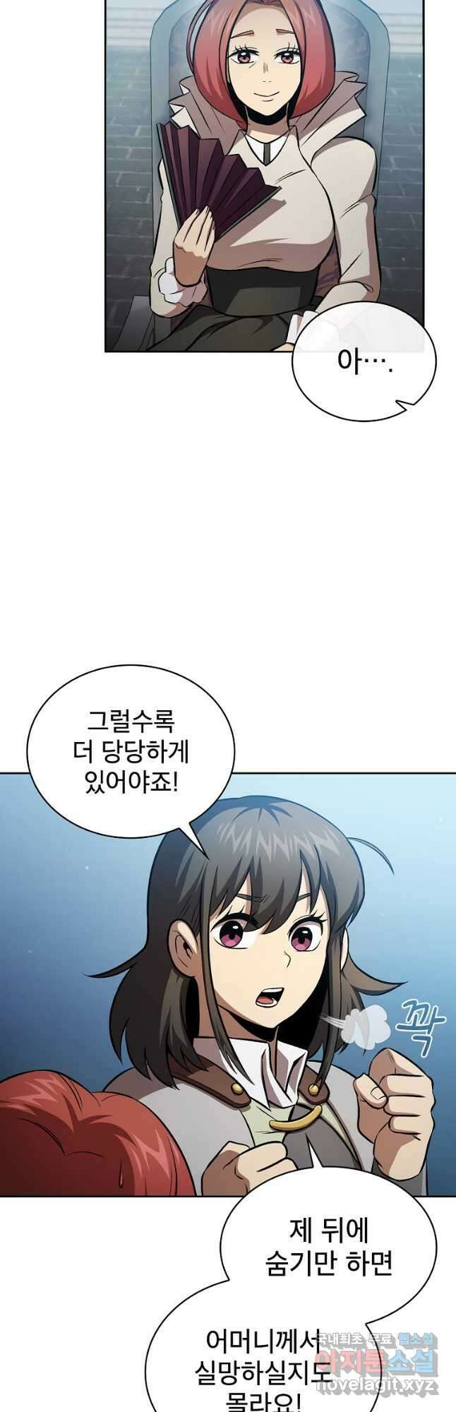 이 용사 실화냐 59화 8