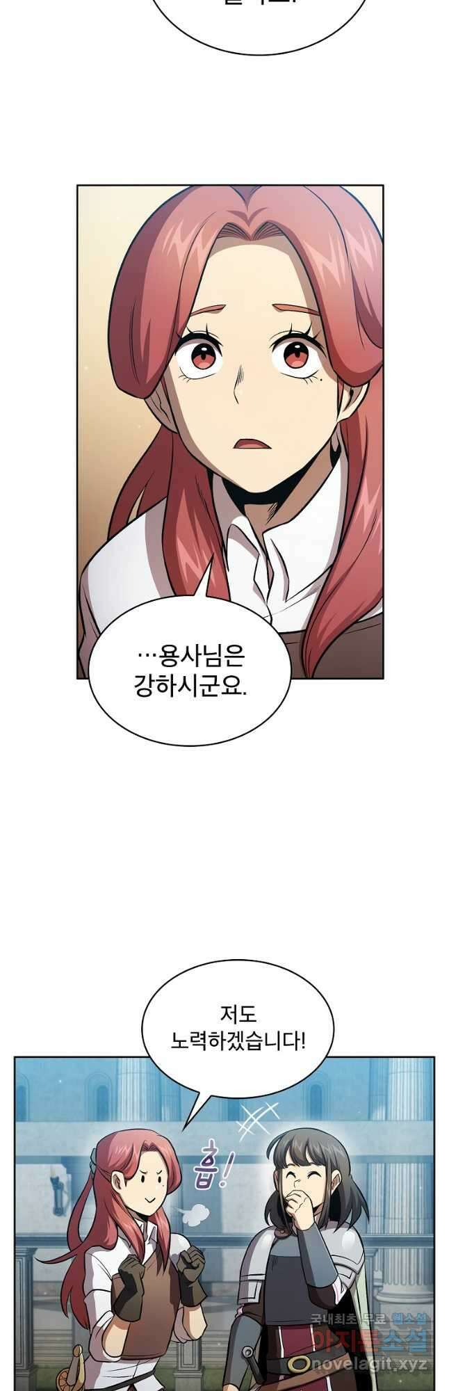 이 용사 실화냐 59화 9