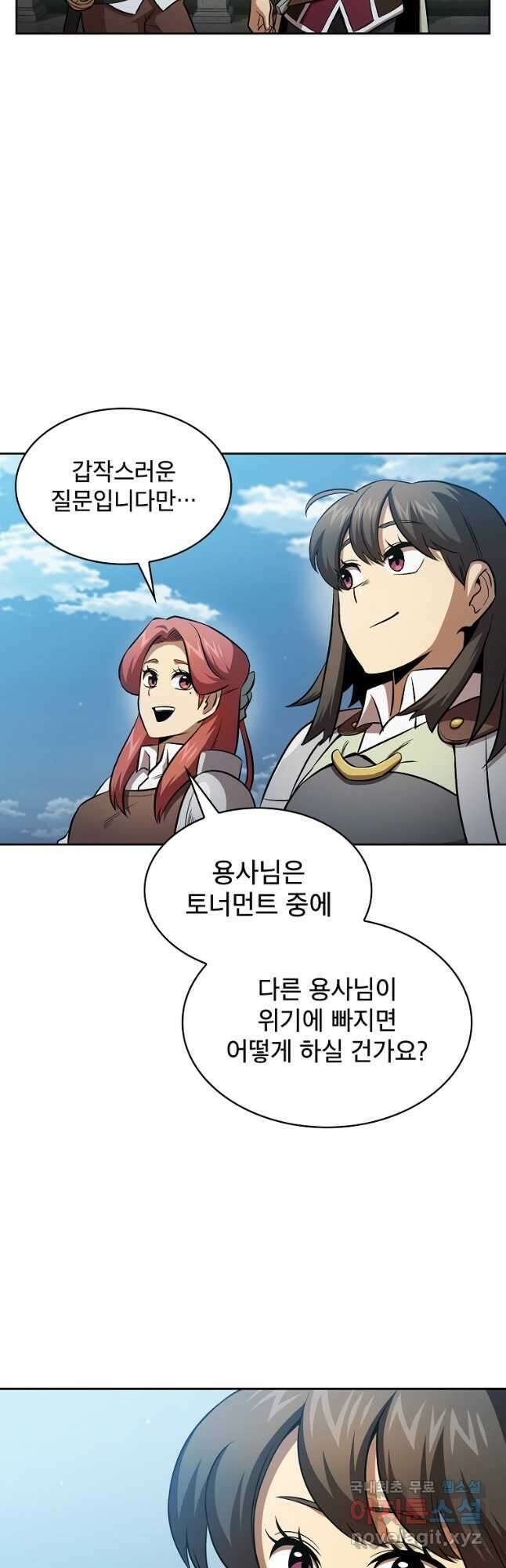 이 용사 실화냐 59화 10
