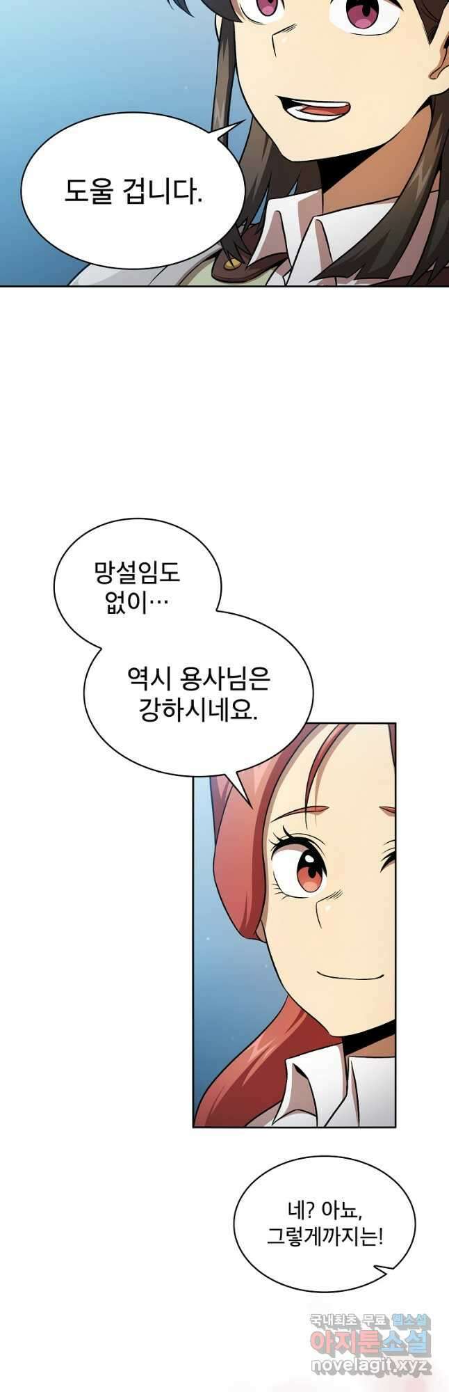 이 용사 실화냐 59화 11