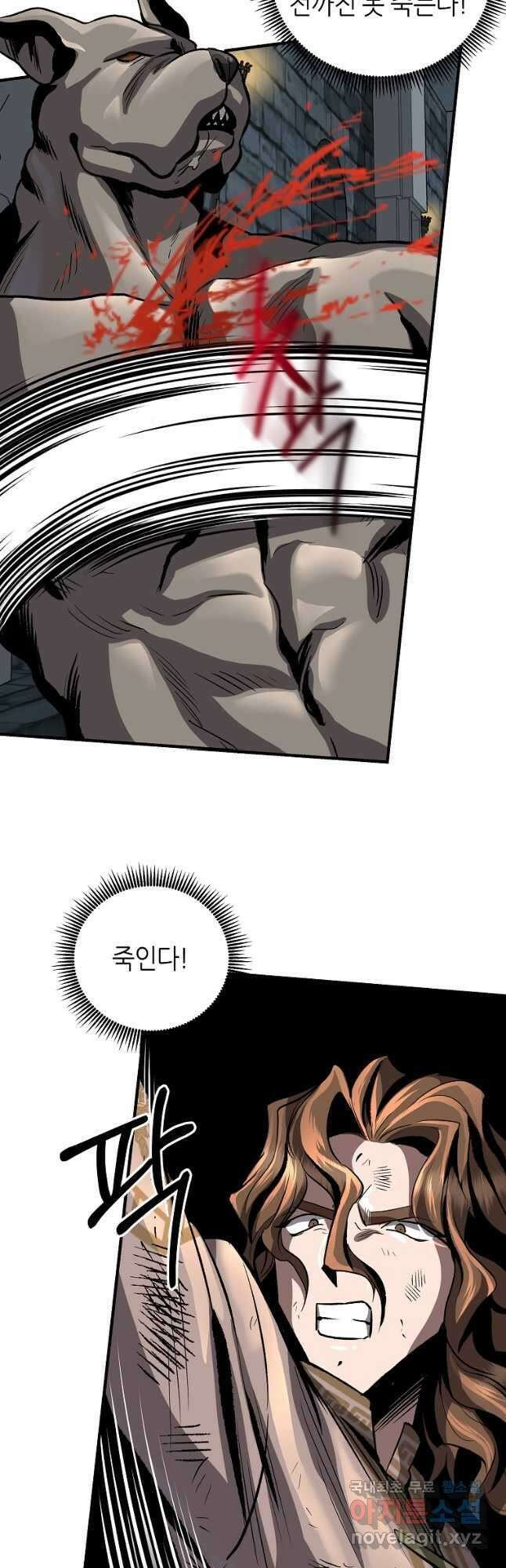 신을 죽이러 갑니다 33화 6