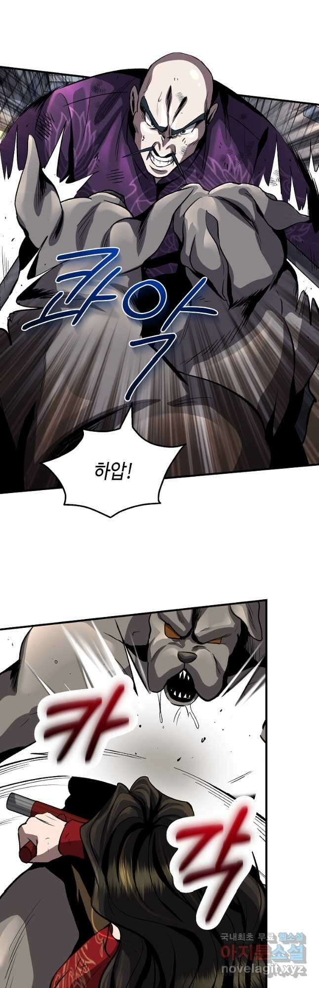 신을 죽이러 갑니다 33화 8