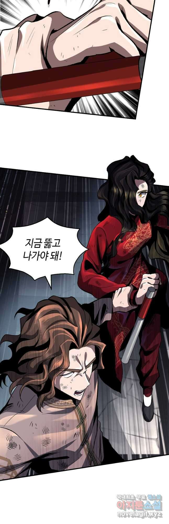 신을 죽이러 갑니다 33화 12