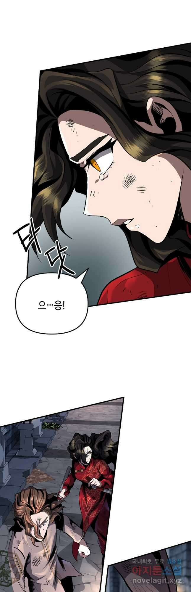 신을 죽이러 갑니다 33화 13