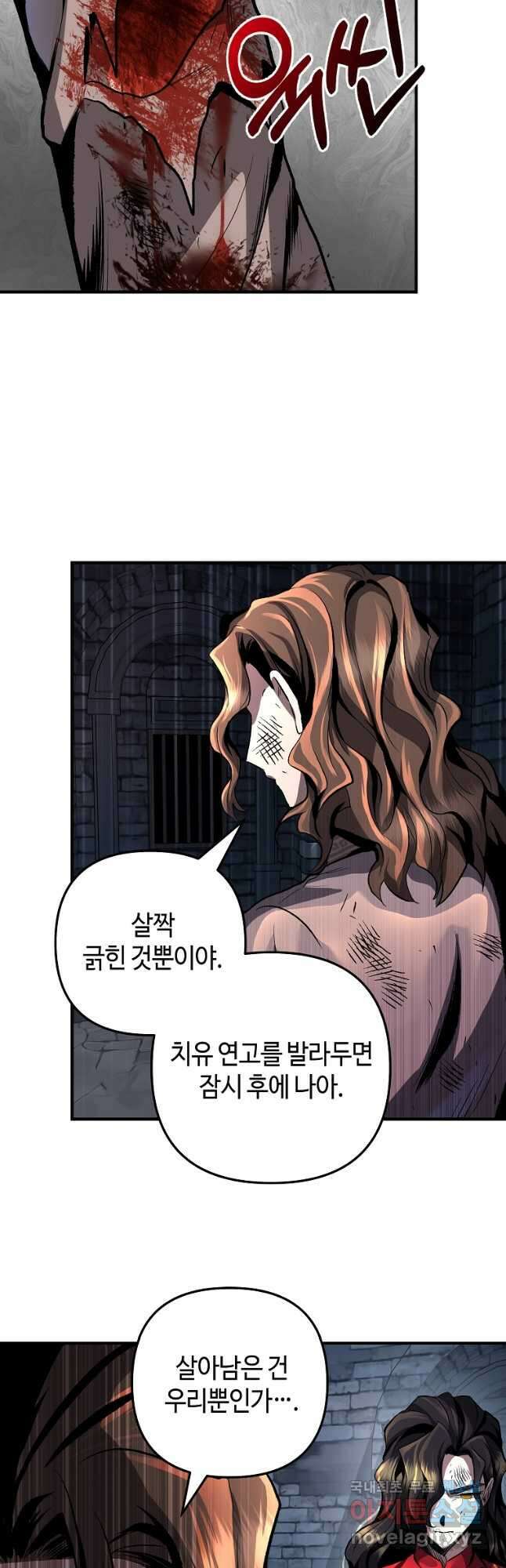 신을 죽이러 갑니다 33화 17