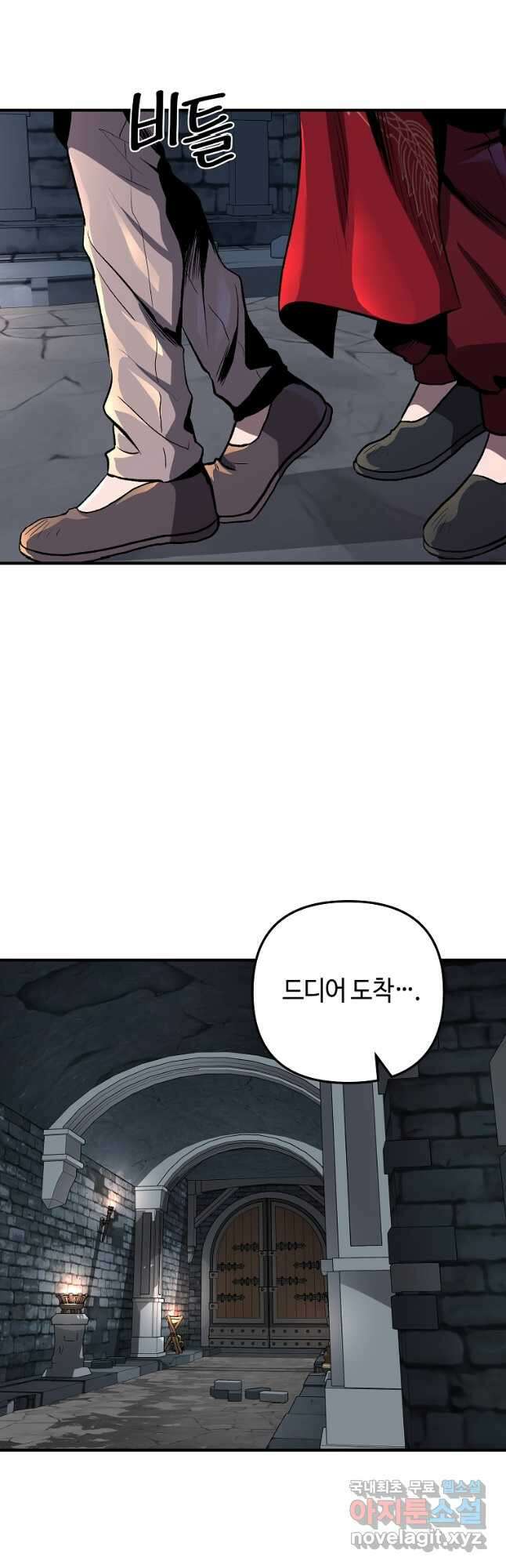 신을 죽이러 갑니다 33화 21