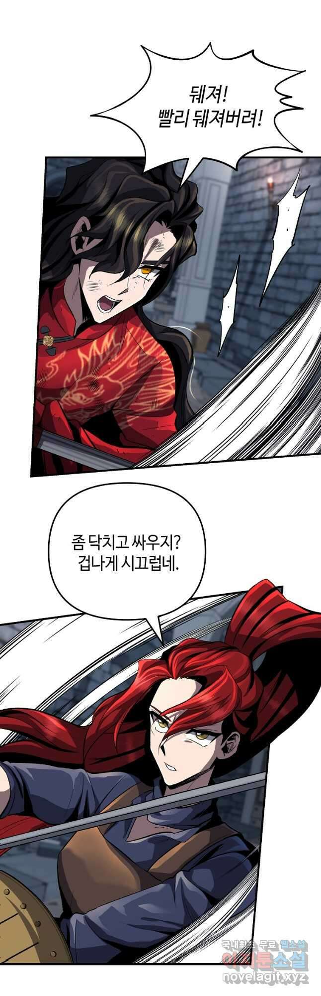 신을 죽이러 갑니다 33화 35