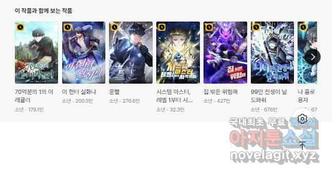 신을 죽이러 갑니다 33화 42