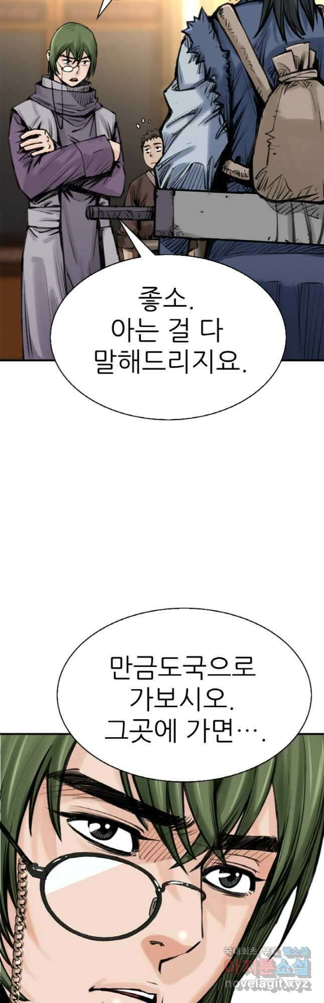 암천제 21화 3