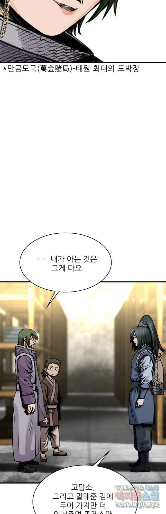 암천제 21화 4