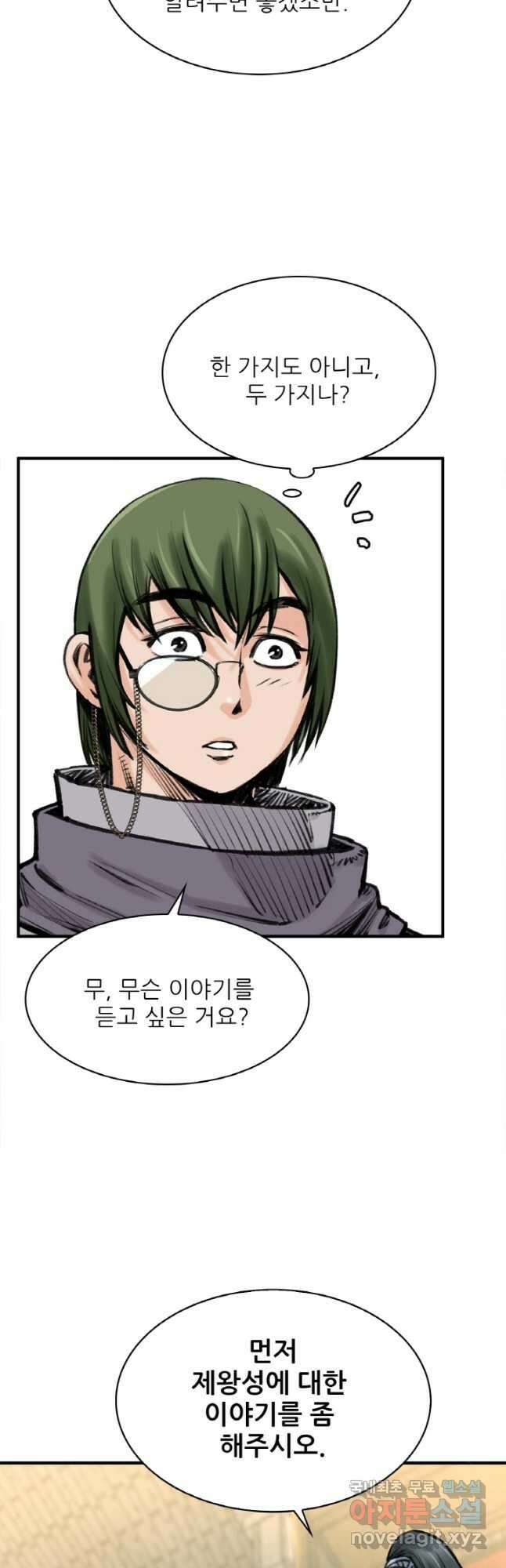 암천제 21화 5
