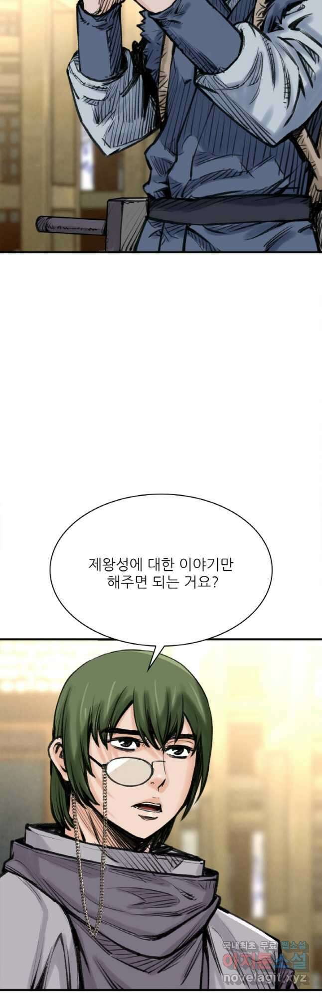 암천제 21화 7