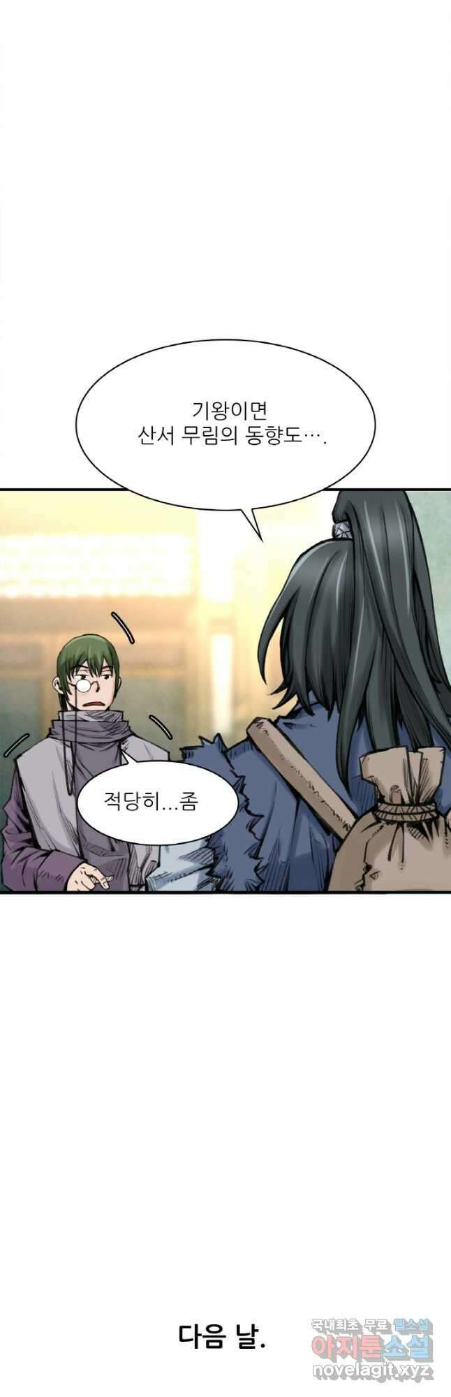암천제 21화 8
