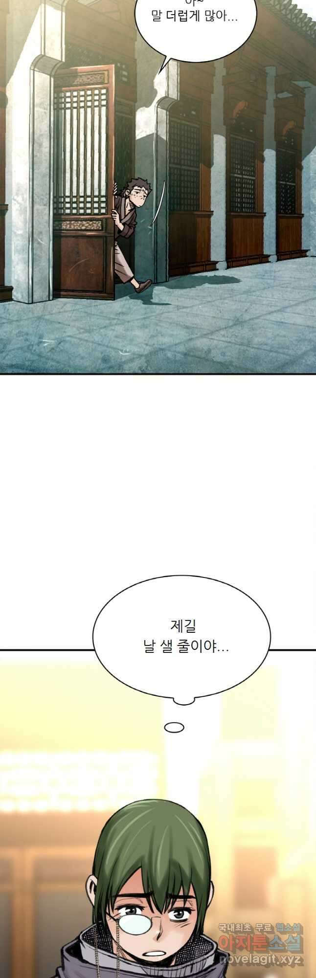 암천제 21화 10