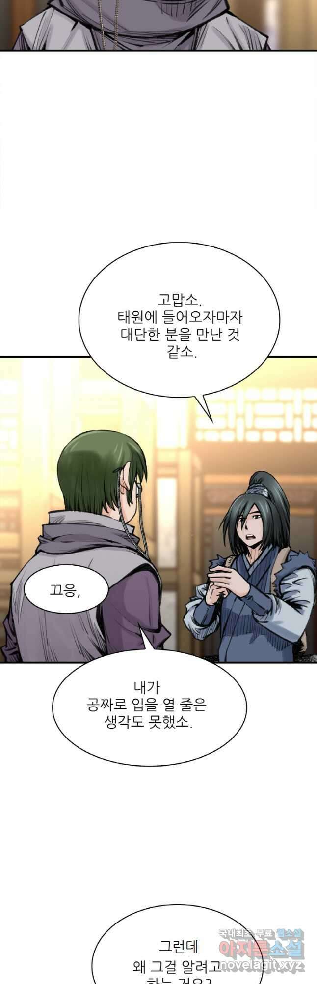 암천제 21화 11