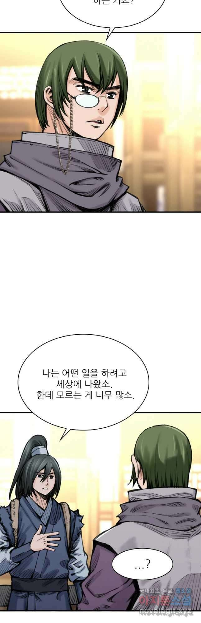 암천제 21화 12