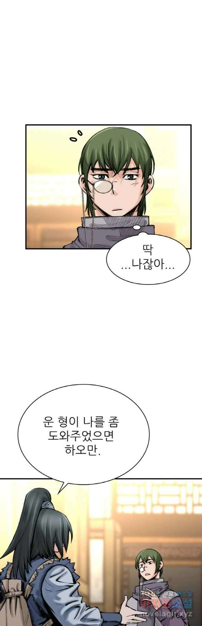 암천제 21화 14