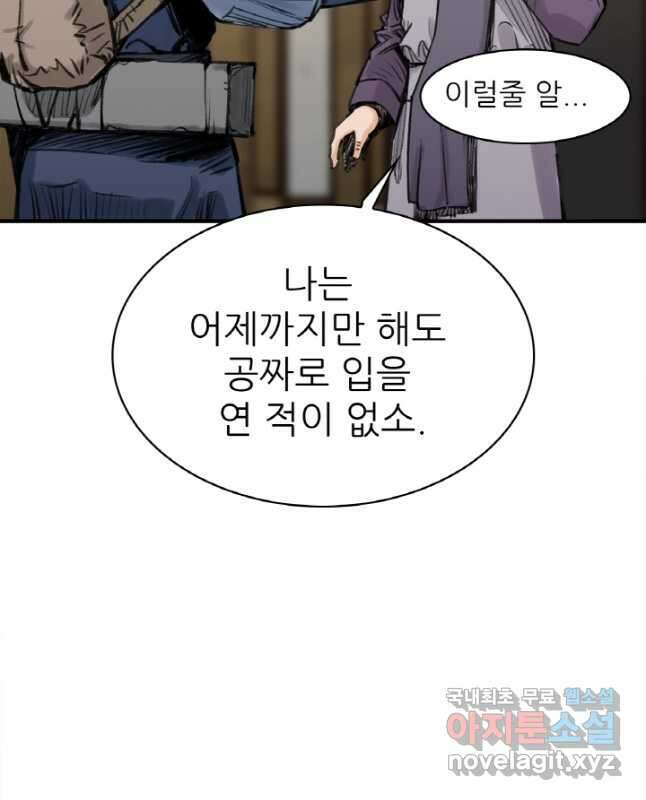 암천제 21화 15