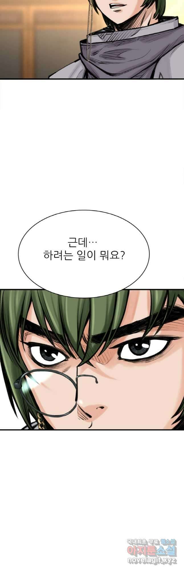 암천제 21화 17