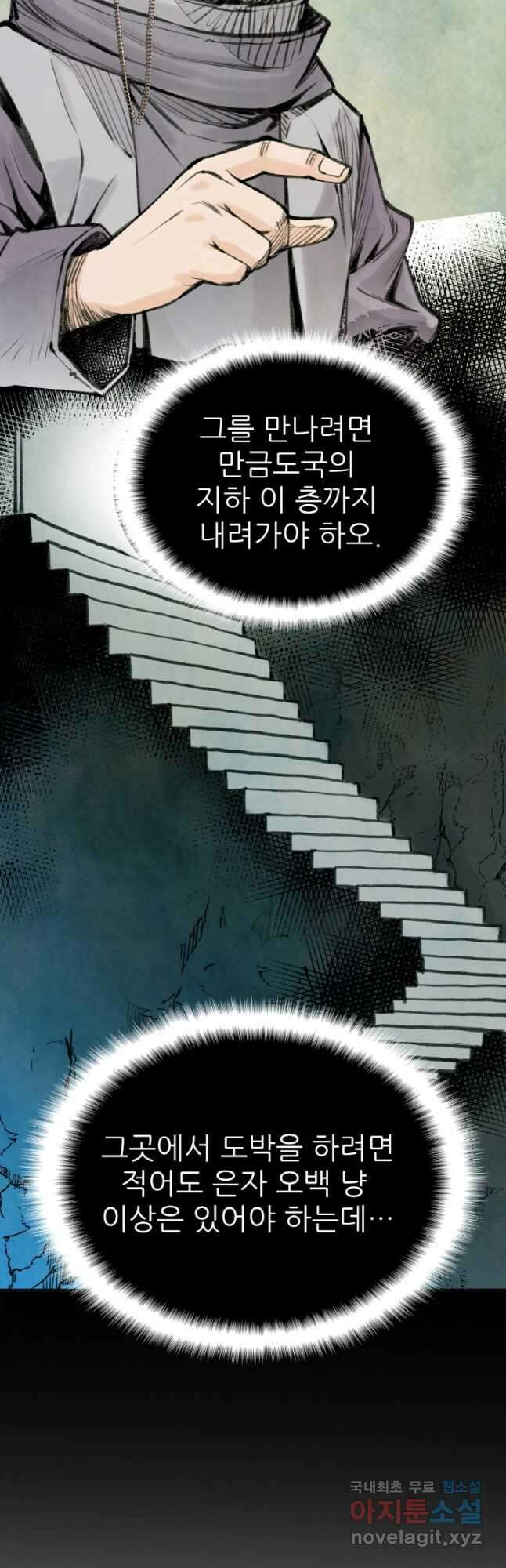 암천제 21화 20