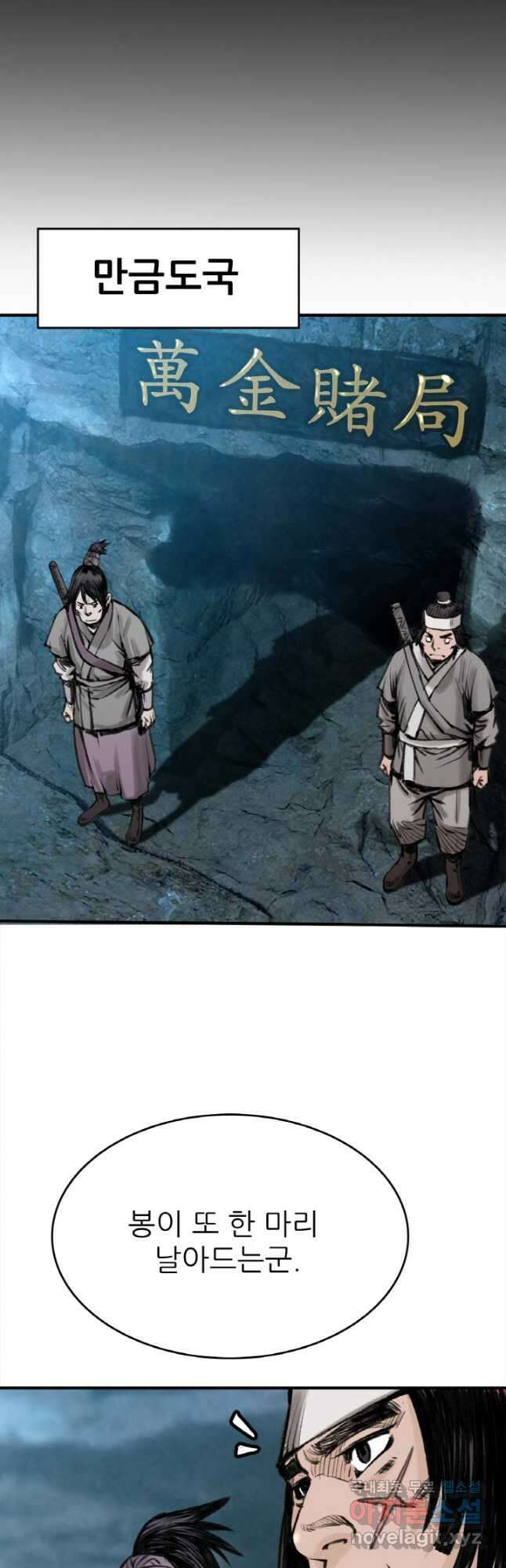 암천제 21화 21