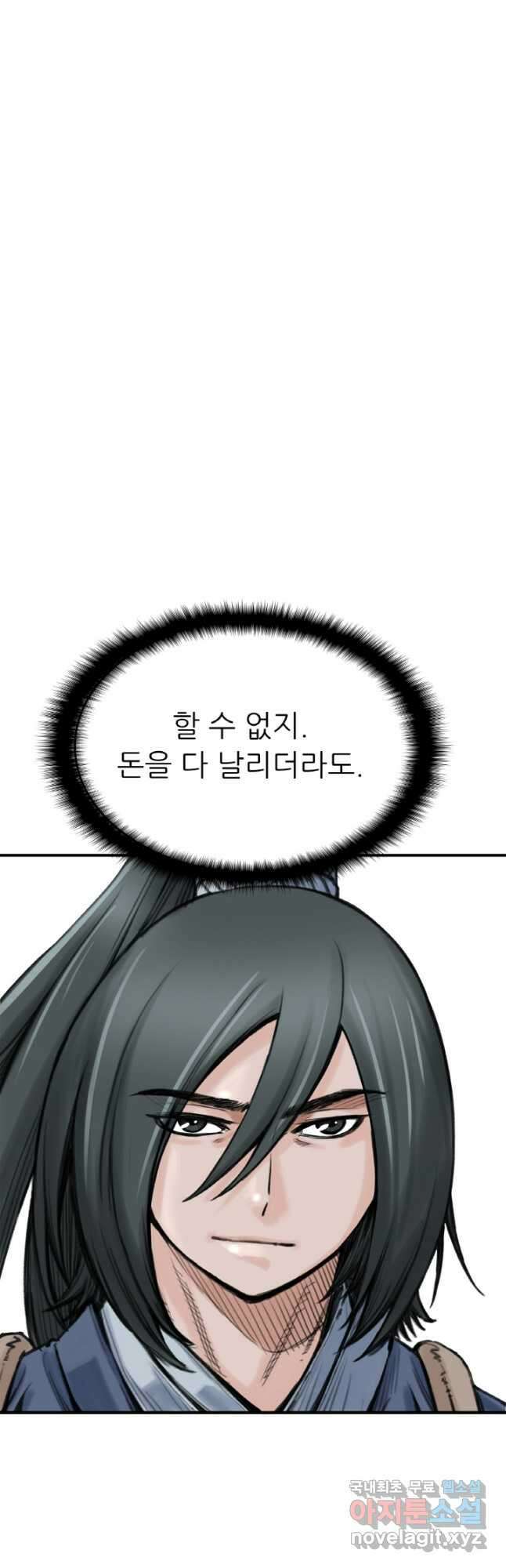 암천제 21화 24