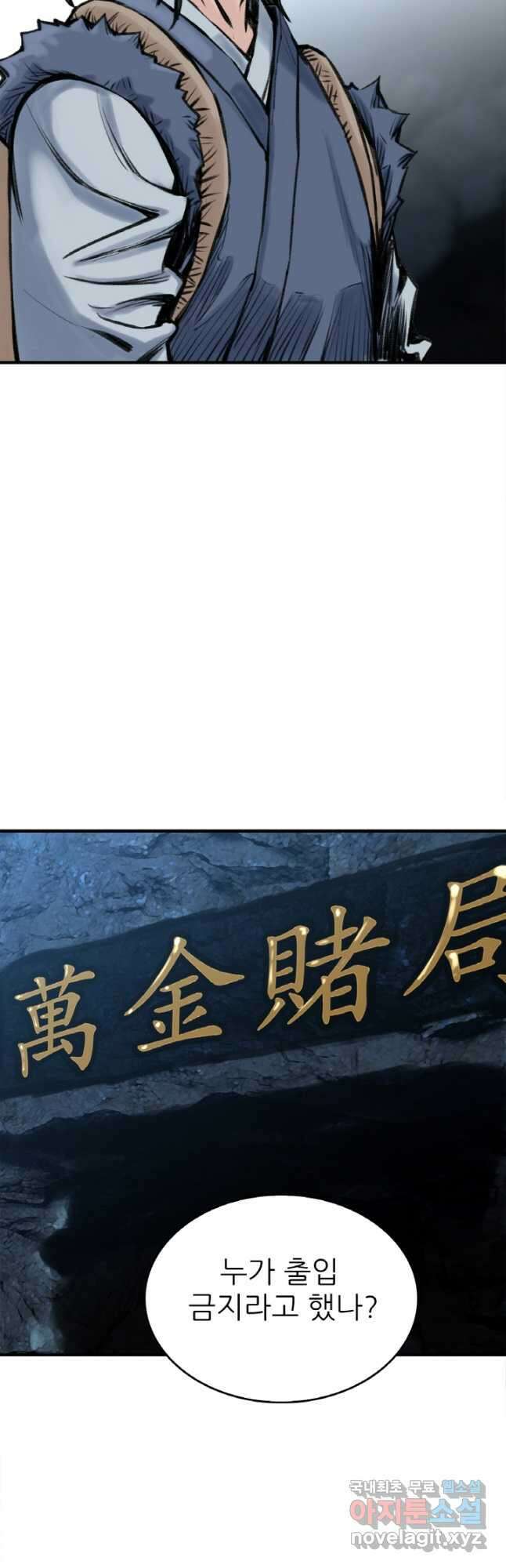 암천제 21화 26