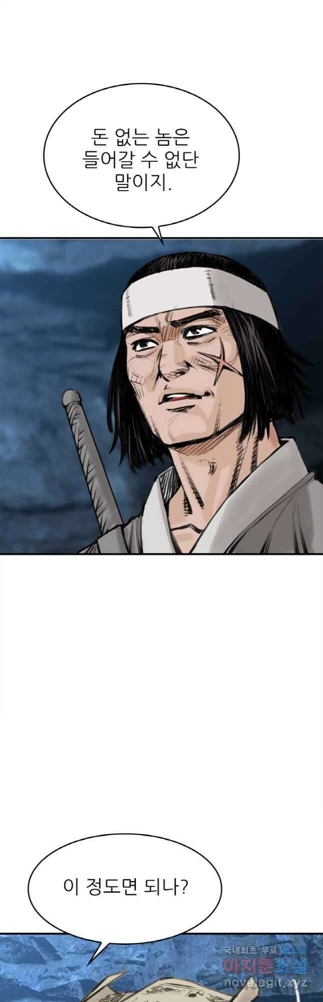 암천제 21화 27