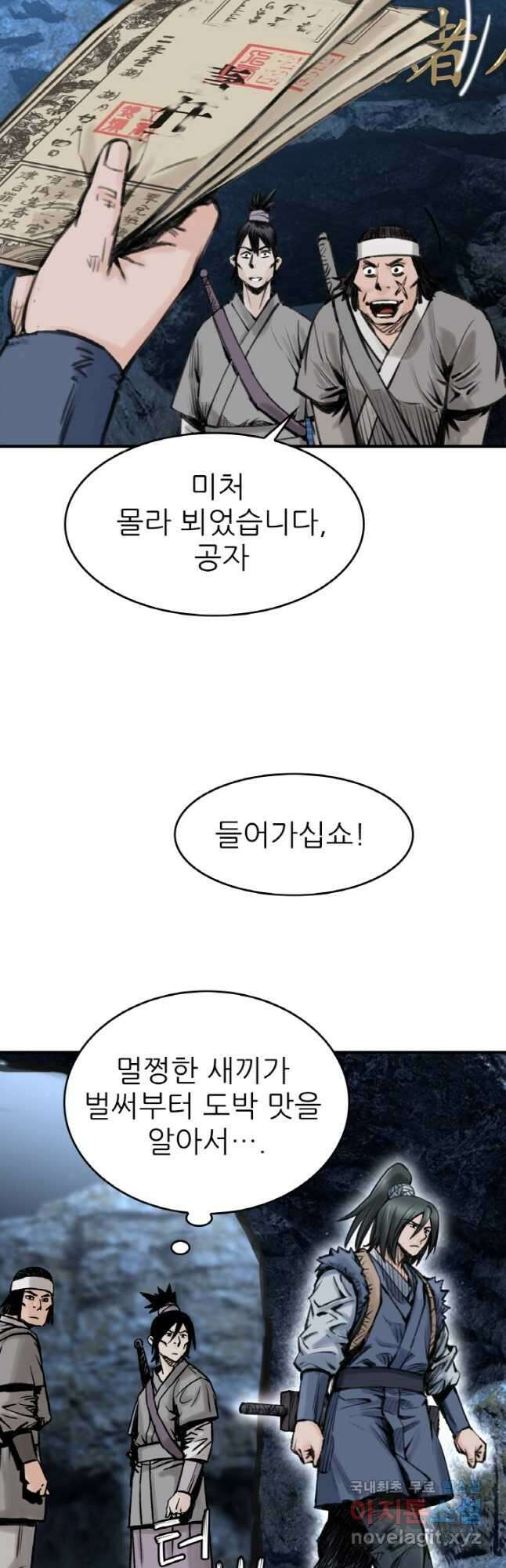 암천제 21화 28